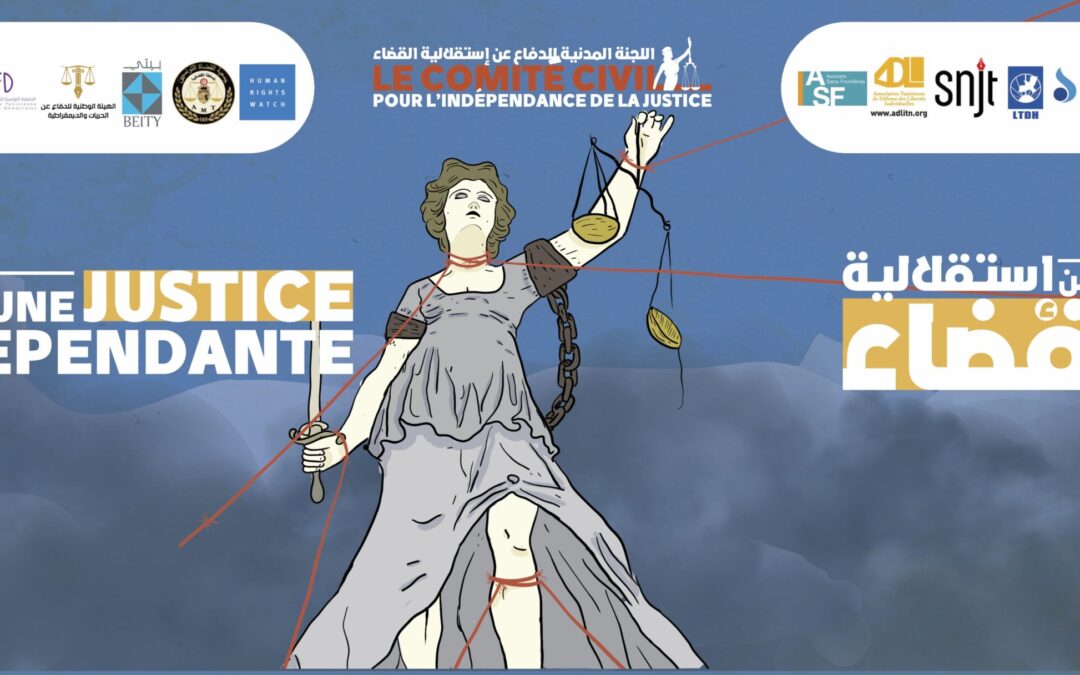 Tunisia: seminar highlights the country’s independence of the judiciary crisis